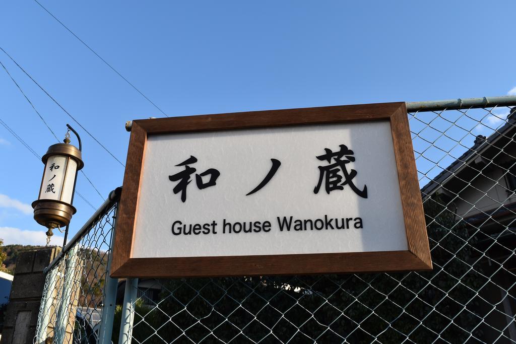 Hotel Wanokura Kjóto Pokoj fotografie