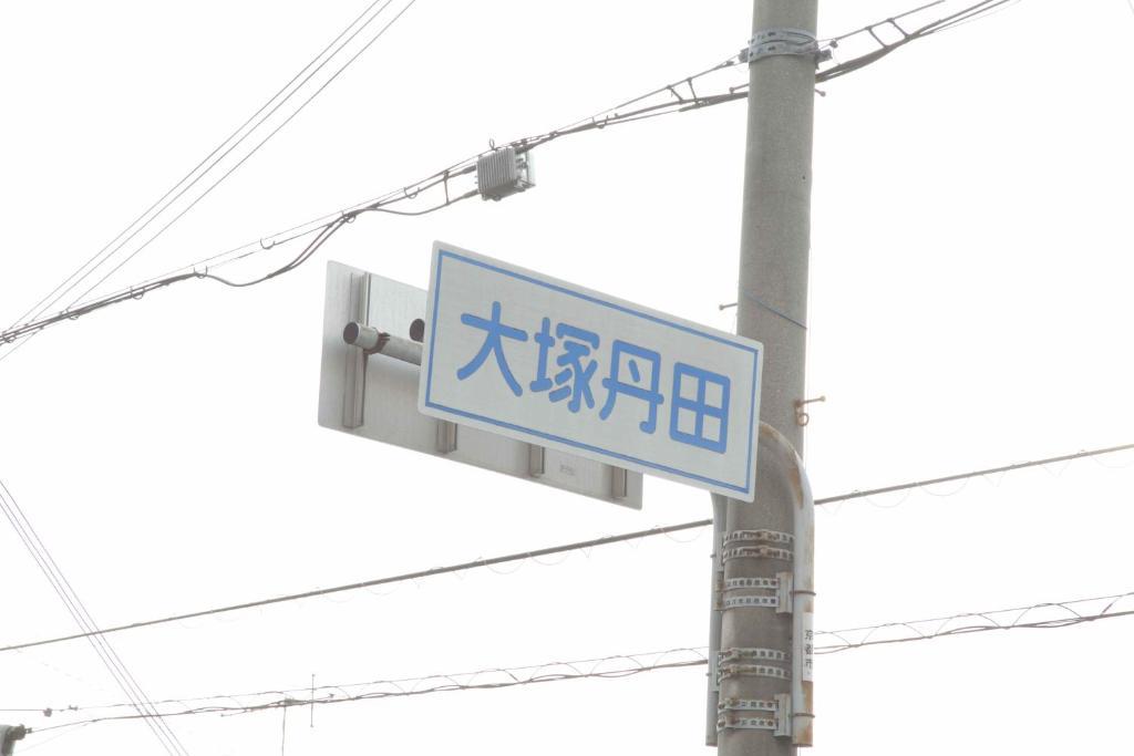 Hotel Wanokura Kjóto Exteriér fotografie
